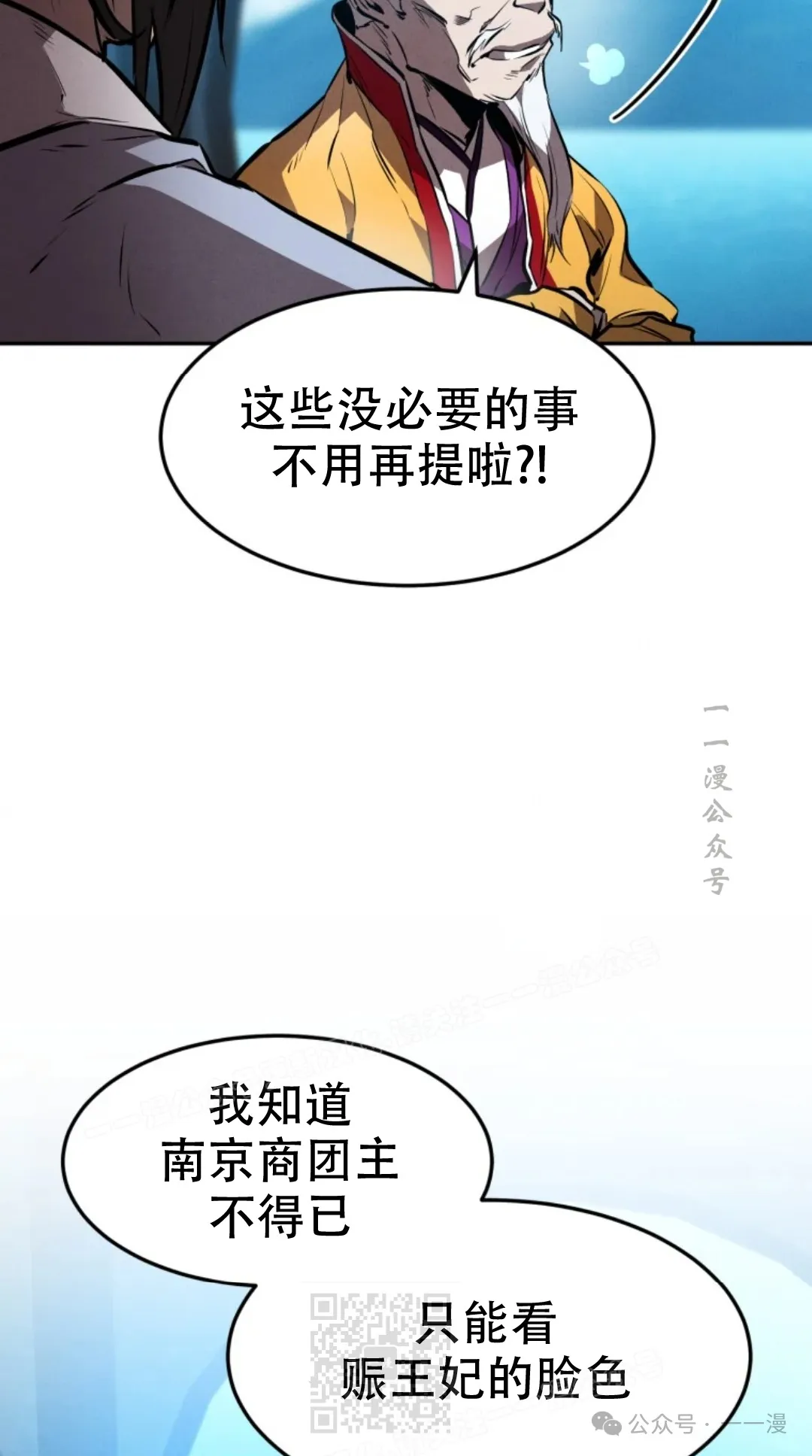 第40集 第78页
