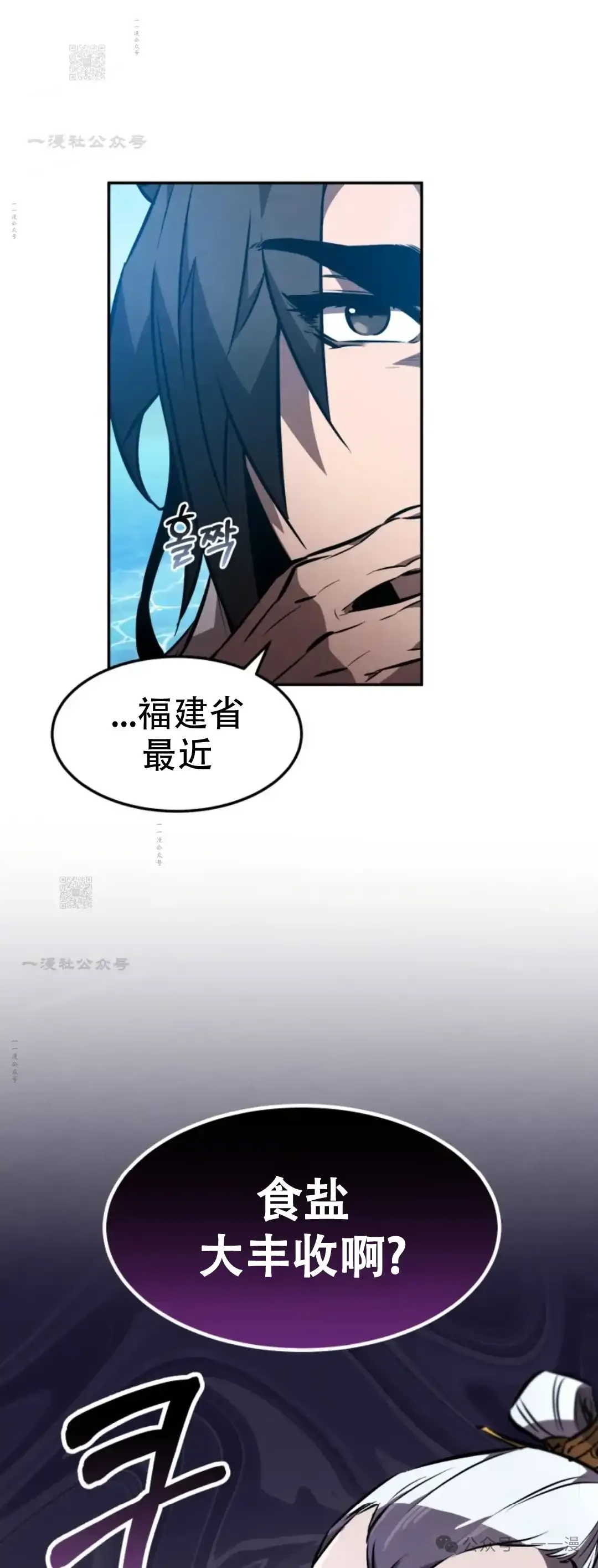 第40集 第80页