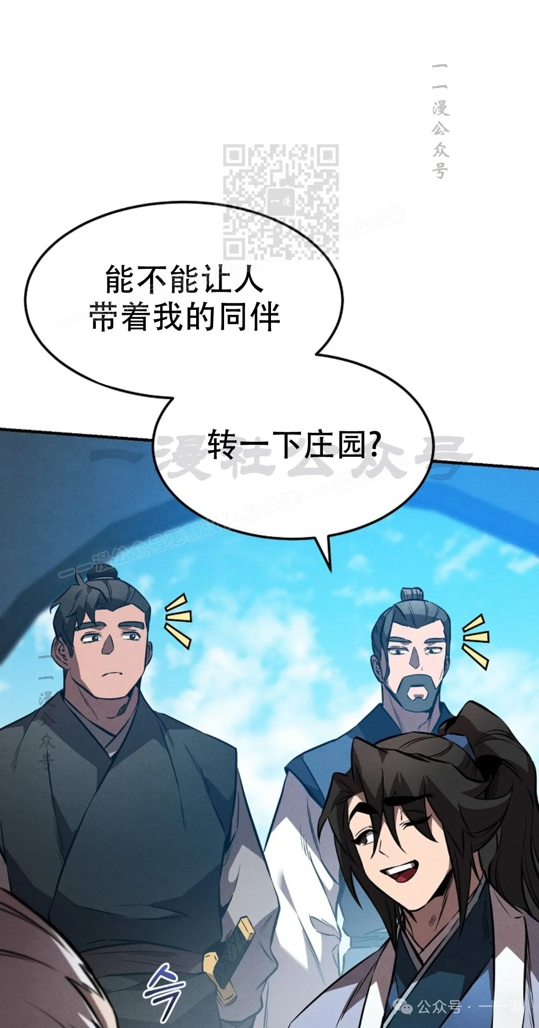 第41集 第10页