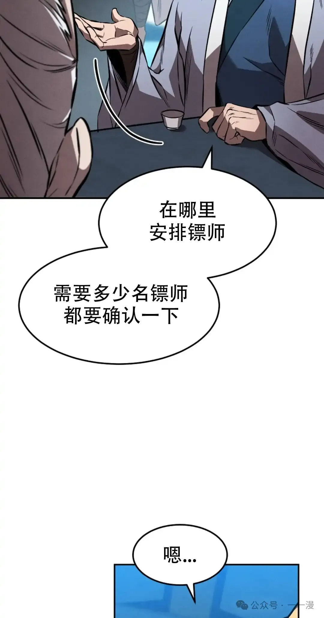 第41集 第11页
