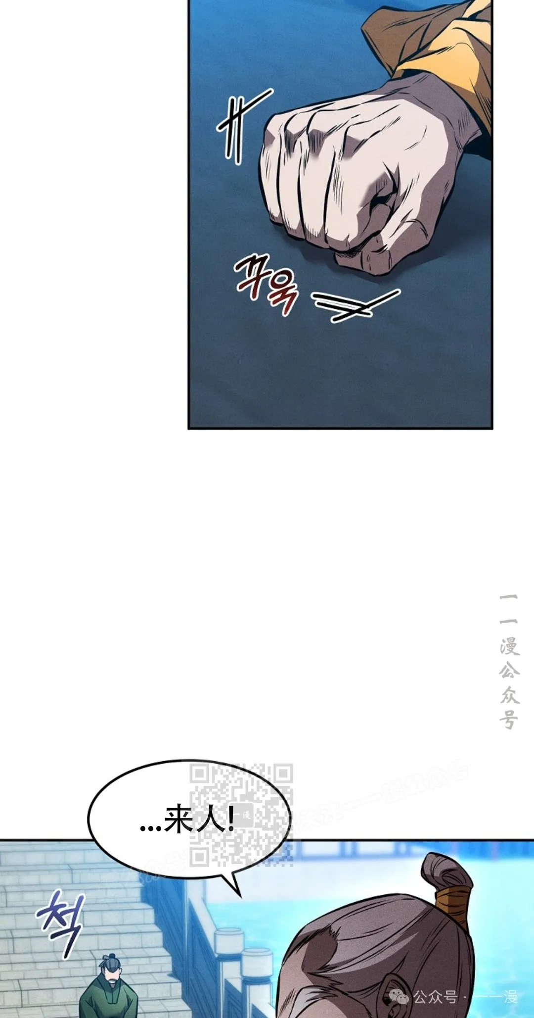 第41集 第12页