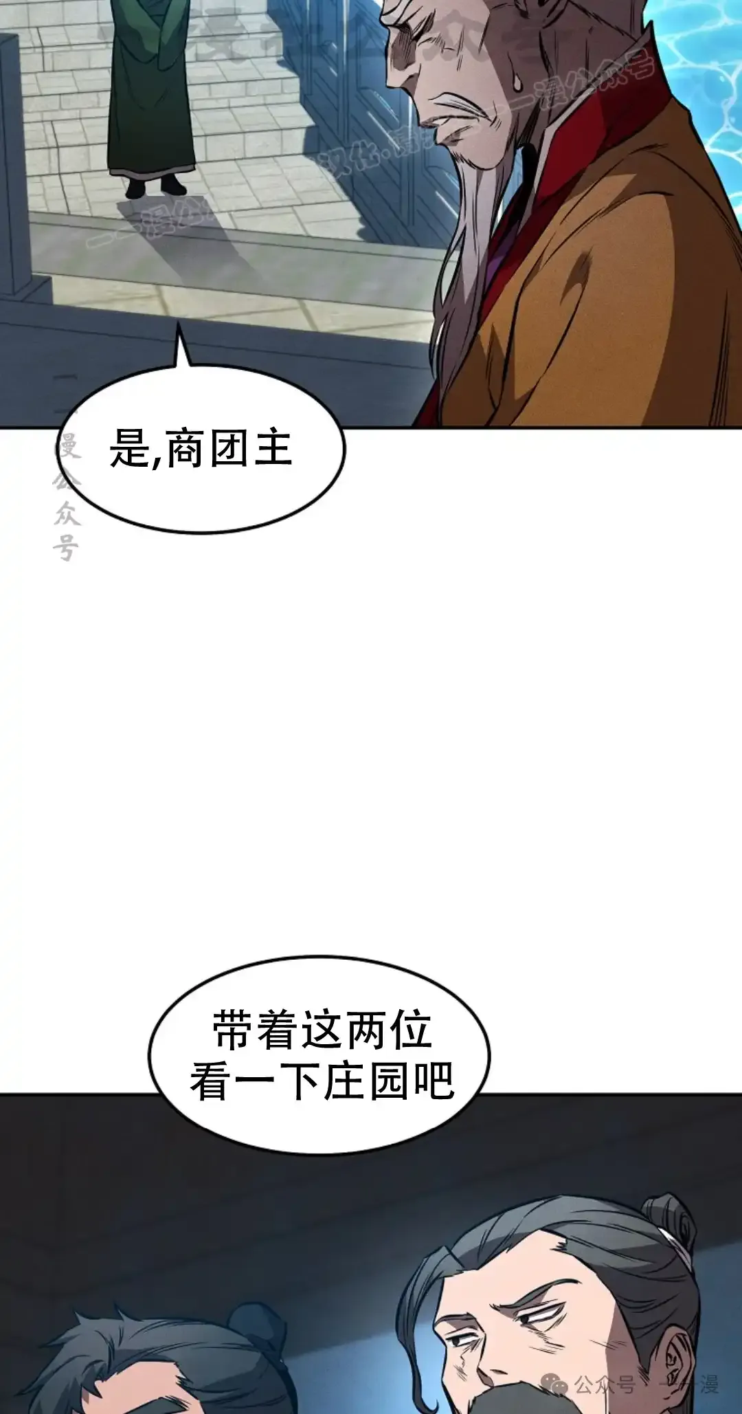 第41集 第13页