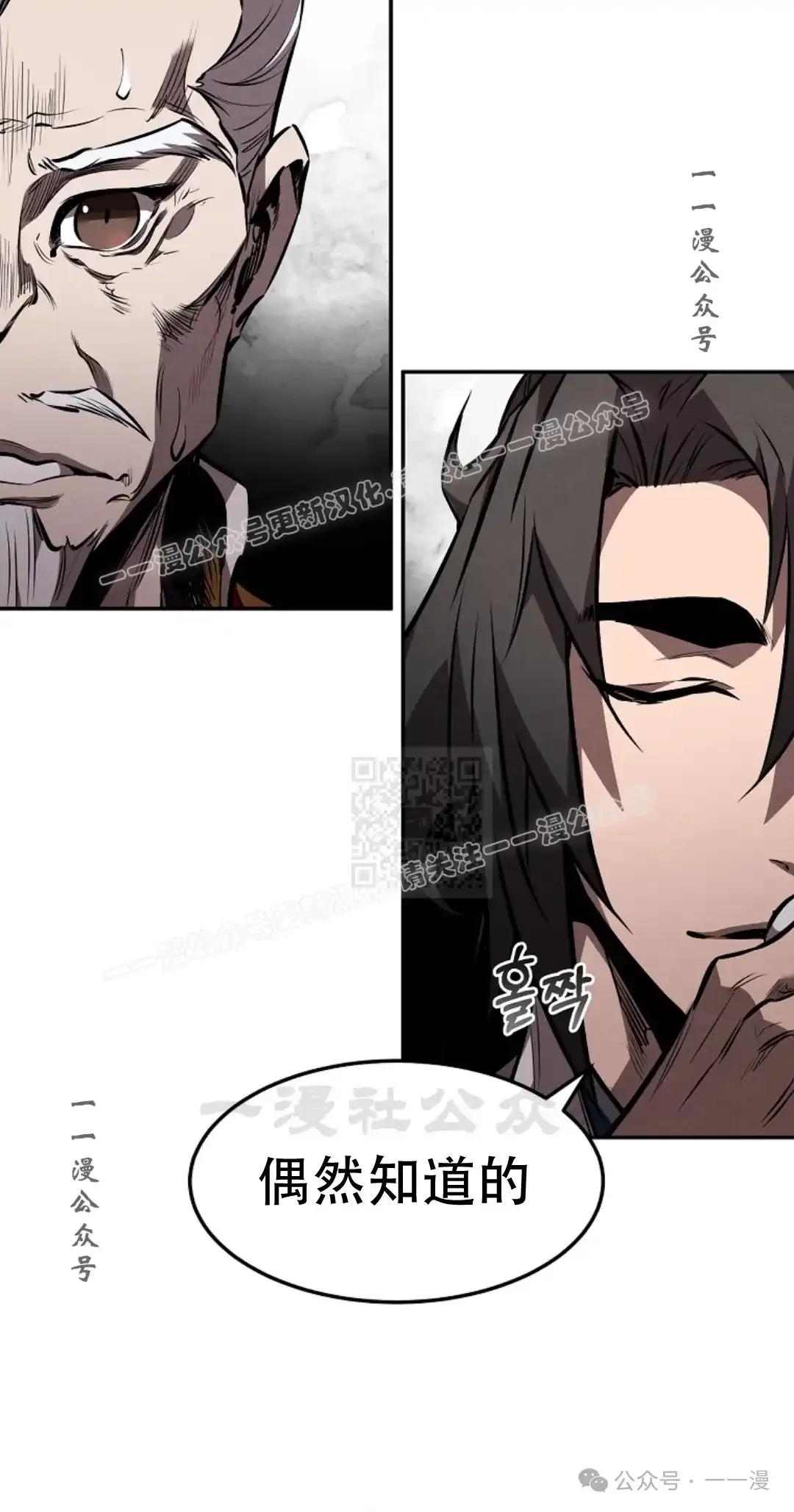 第41集 第16页