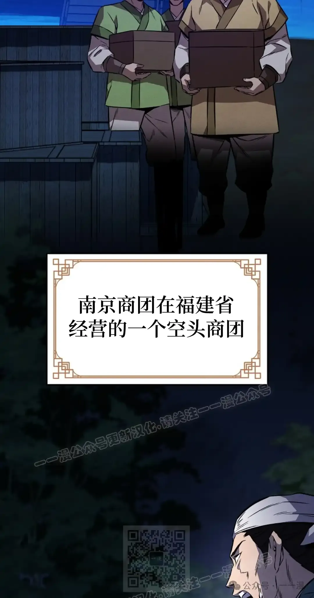 第41集 第18页
