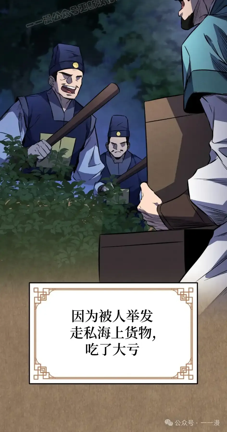 第41集 第19页