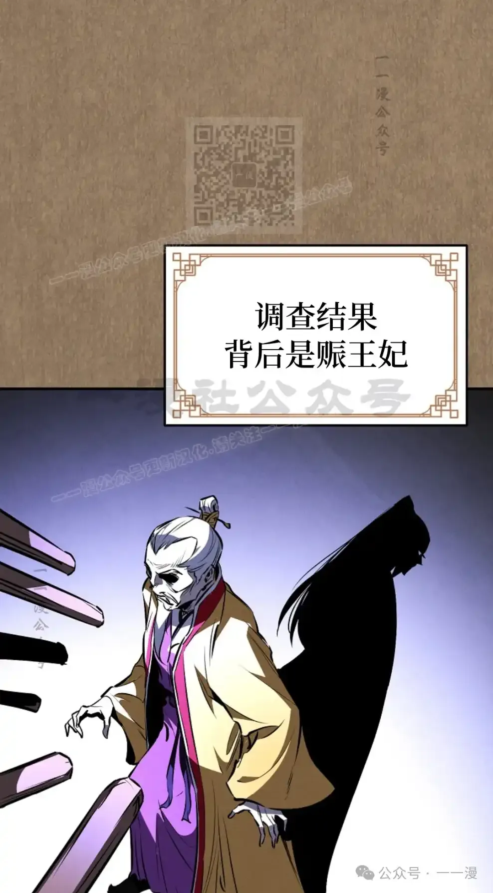 第41集 第20页