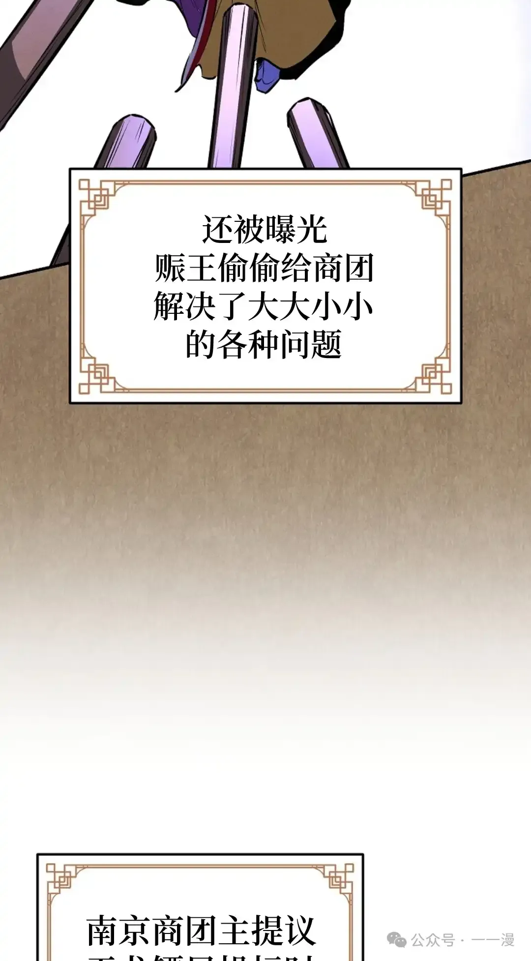 第41集 第21页