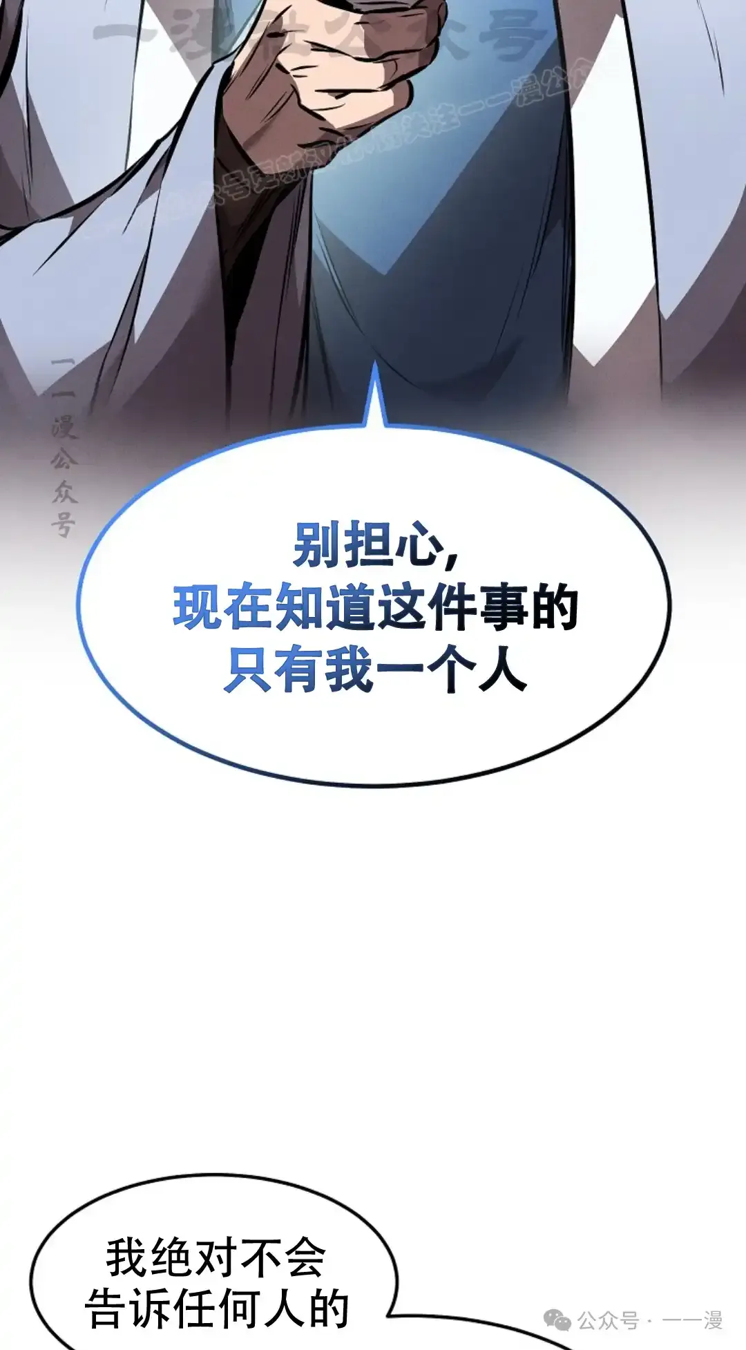 第41集 第23页