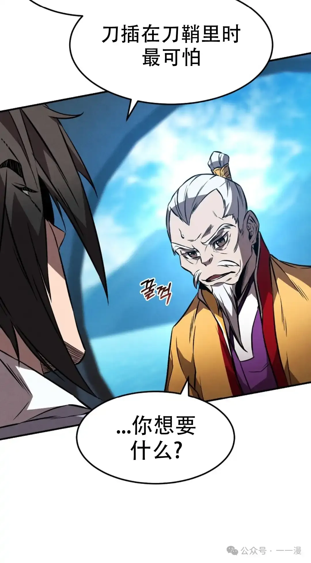 第41集 第24页
