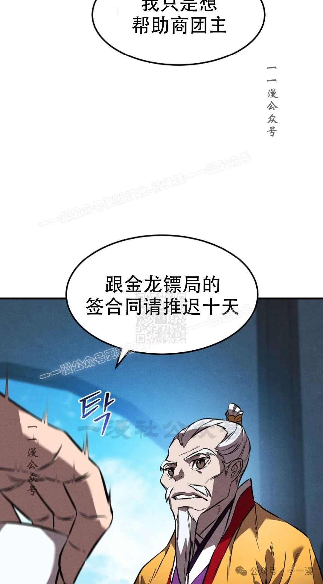 第41集 第26页