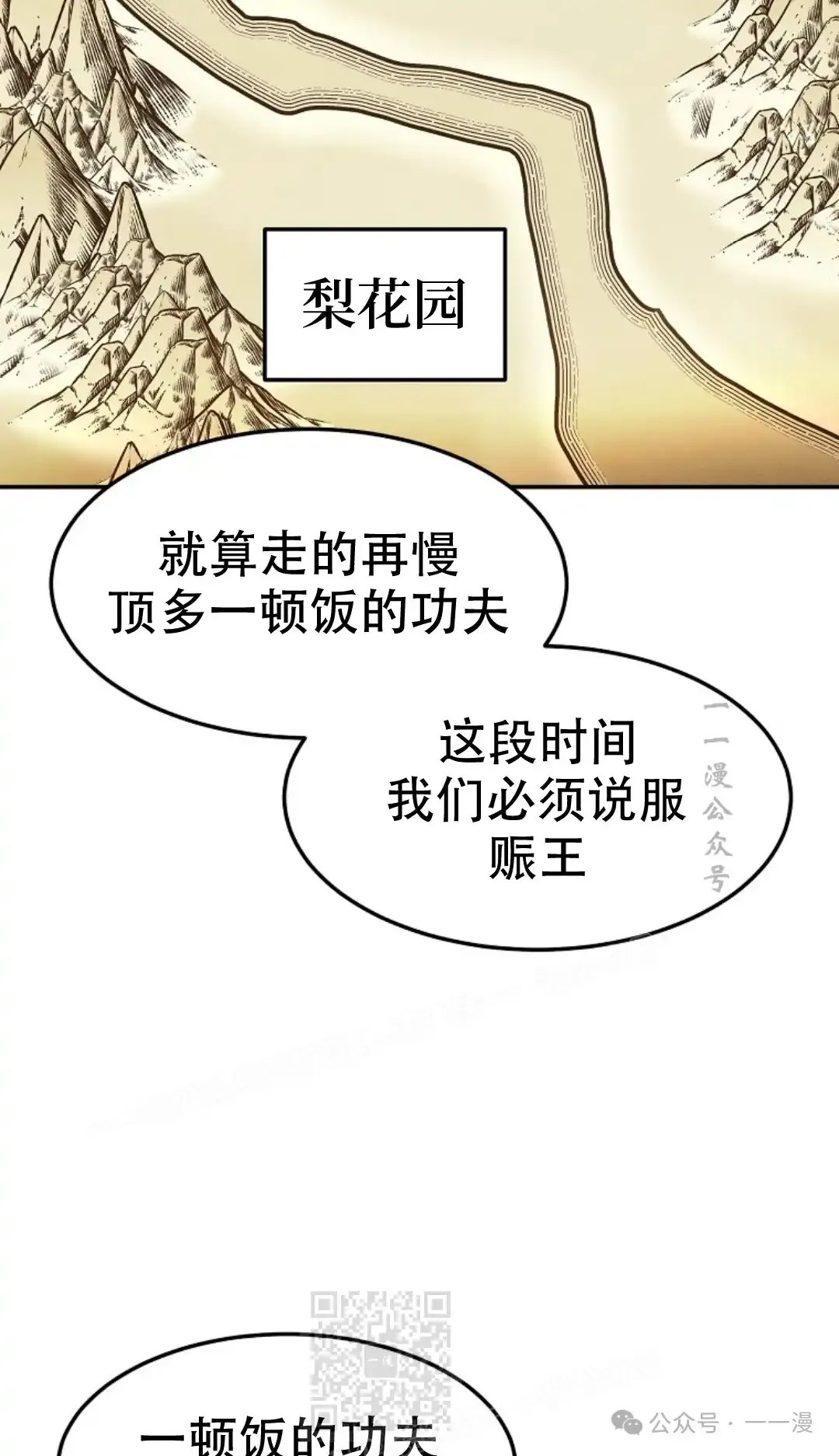 第41集 第38页