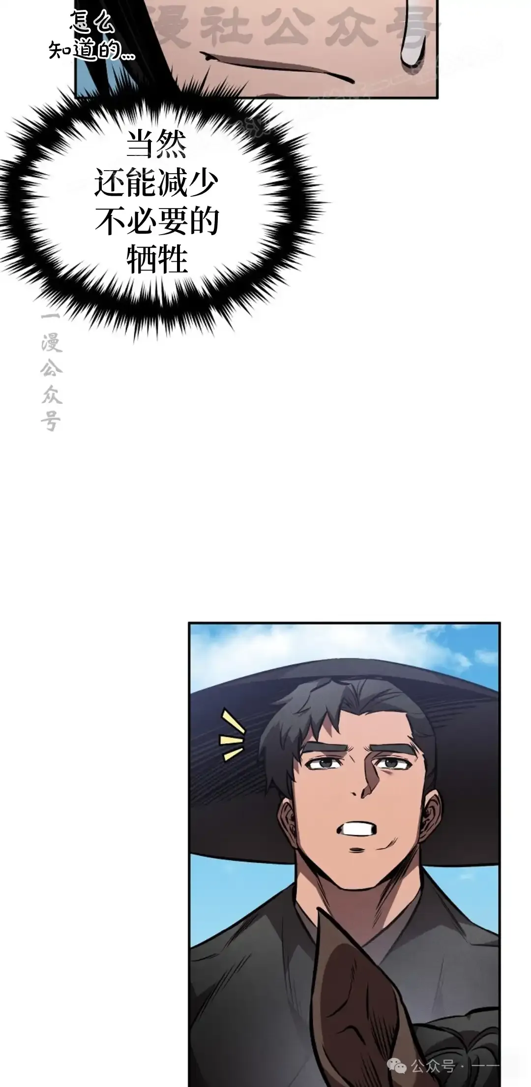 第41集 第43页