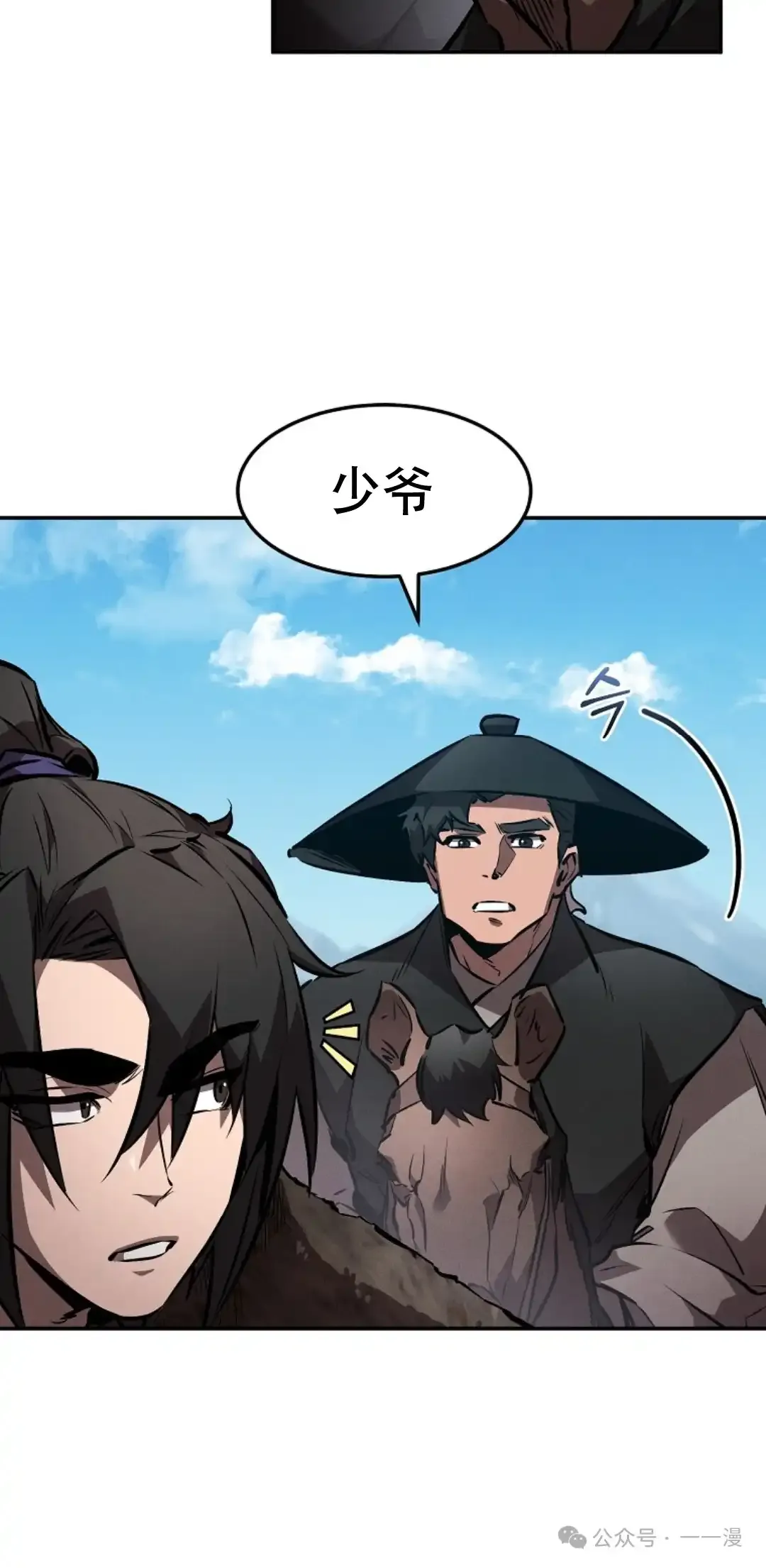 第41集 第44页