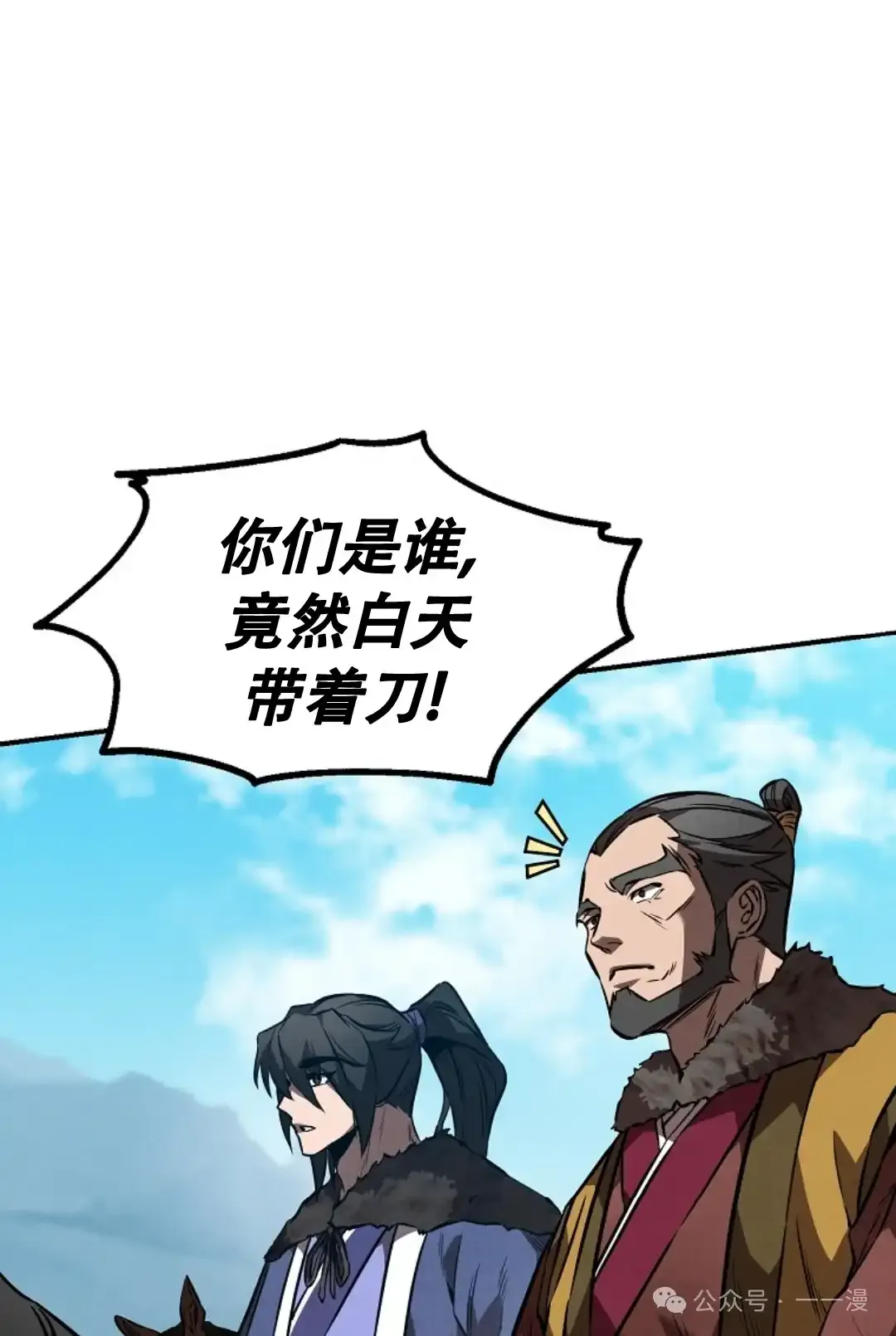第41集 第51页