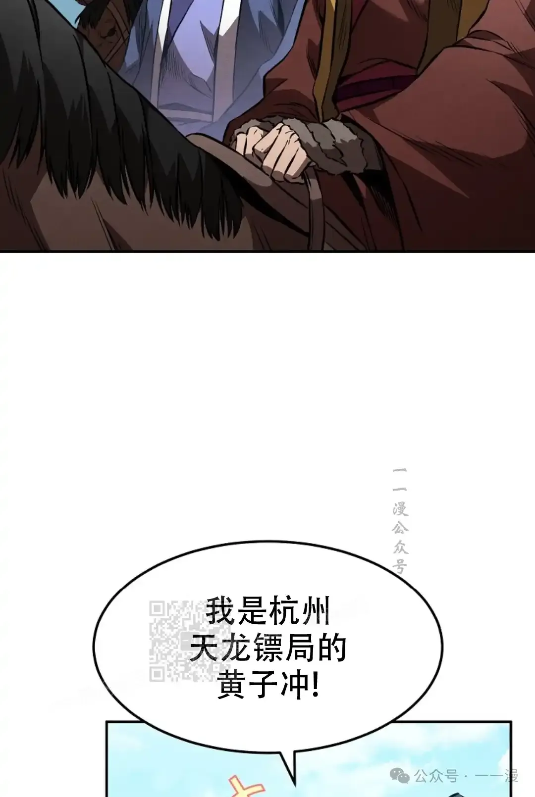 第41集 第52页