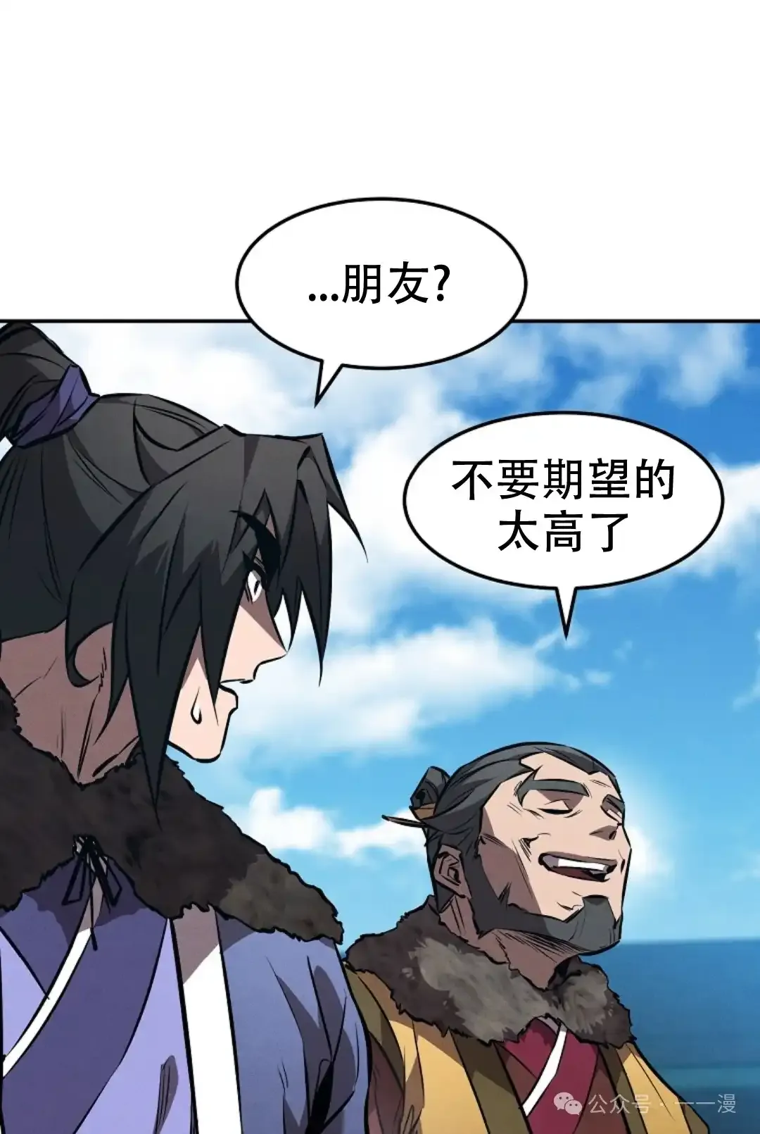 第41集 第54页