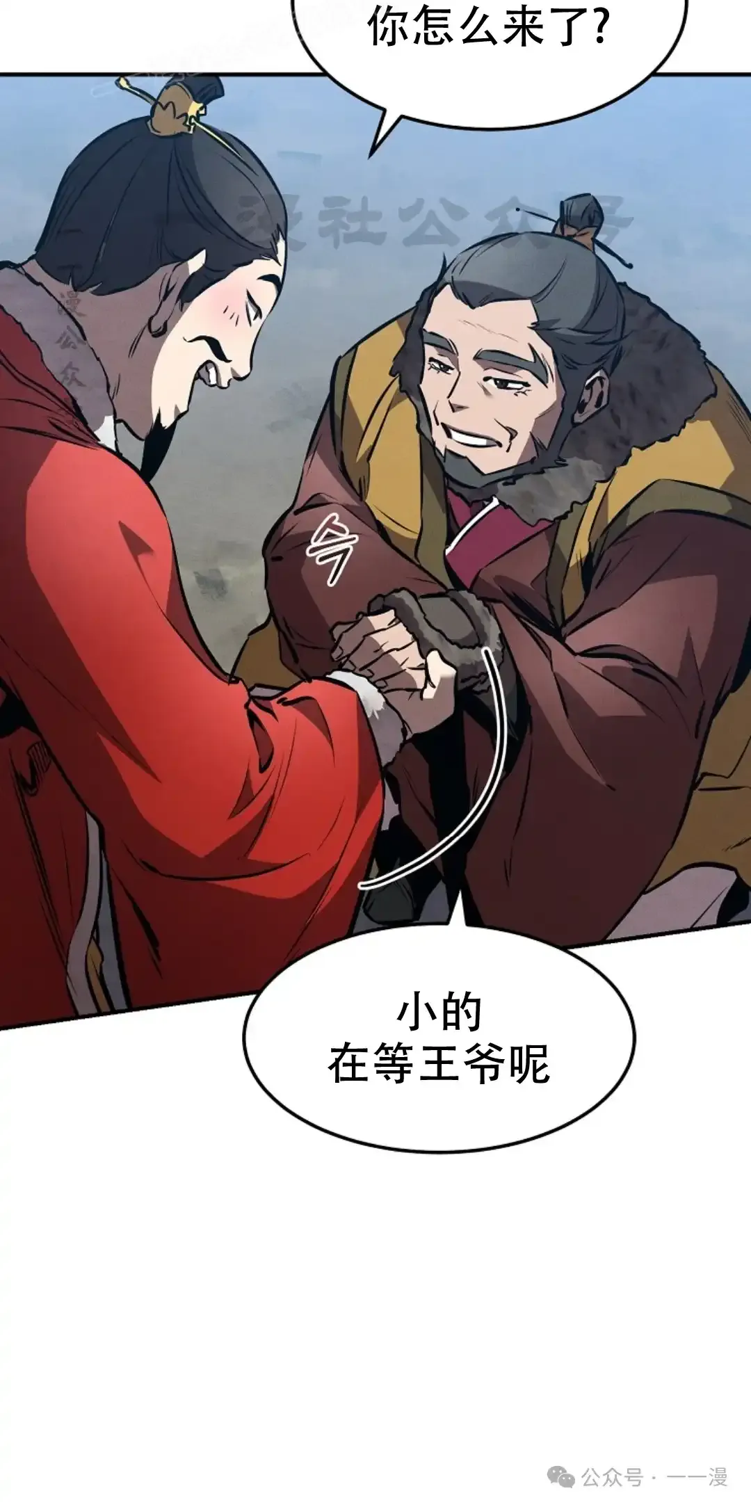 第41集 第69页