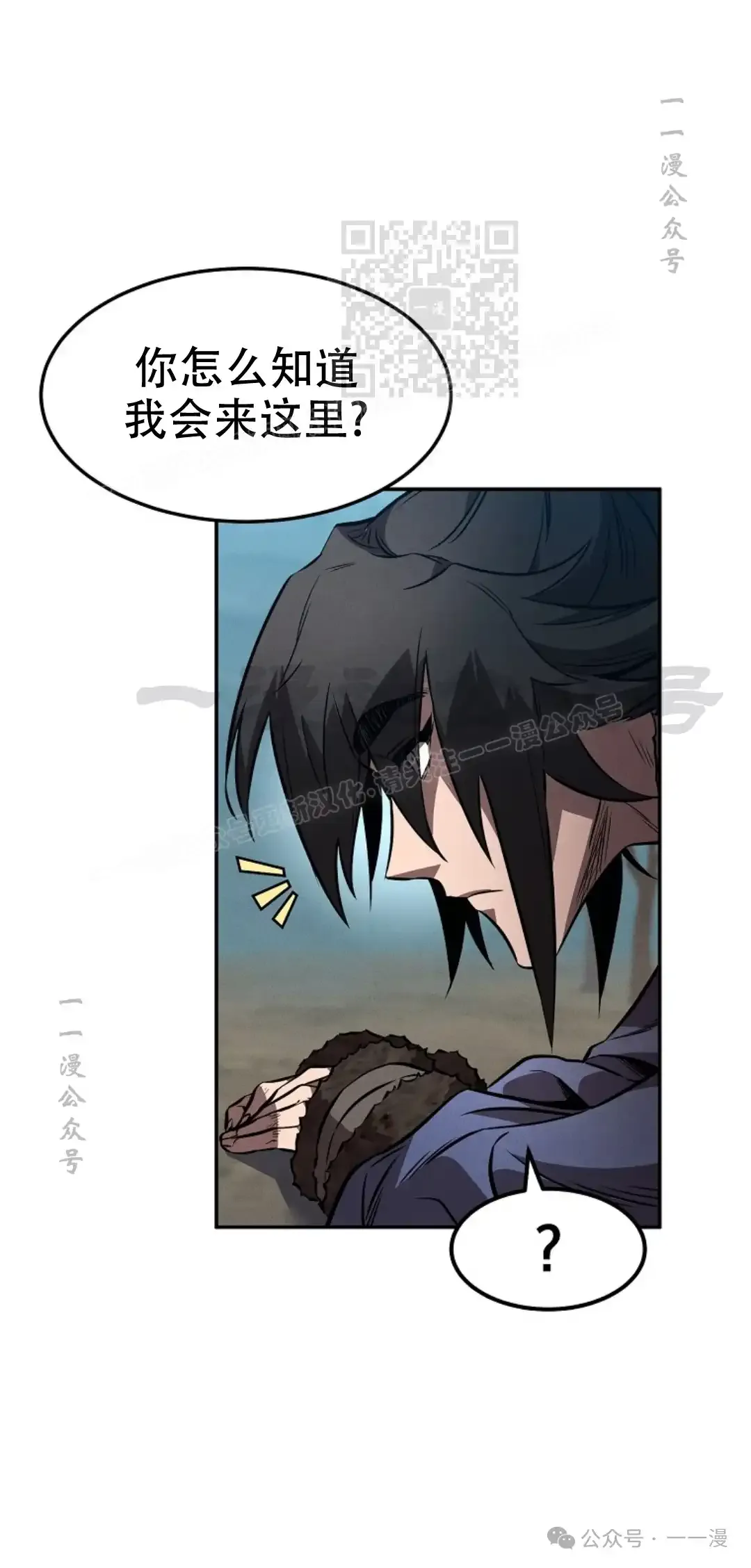 第41集 第70页