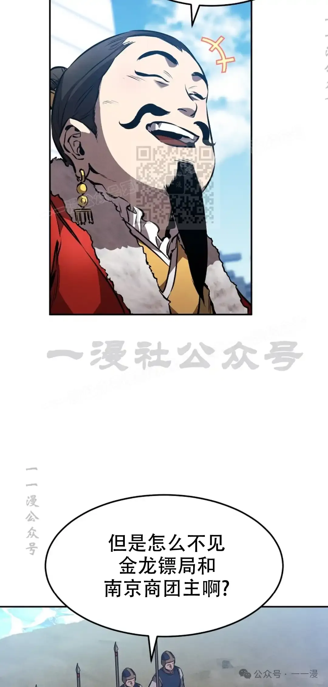第41集 第75页