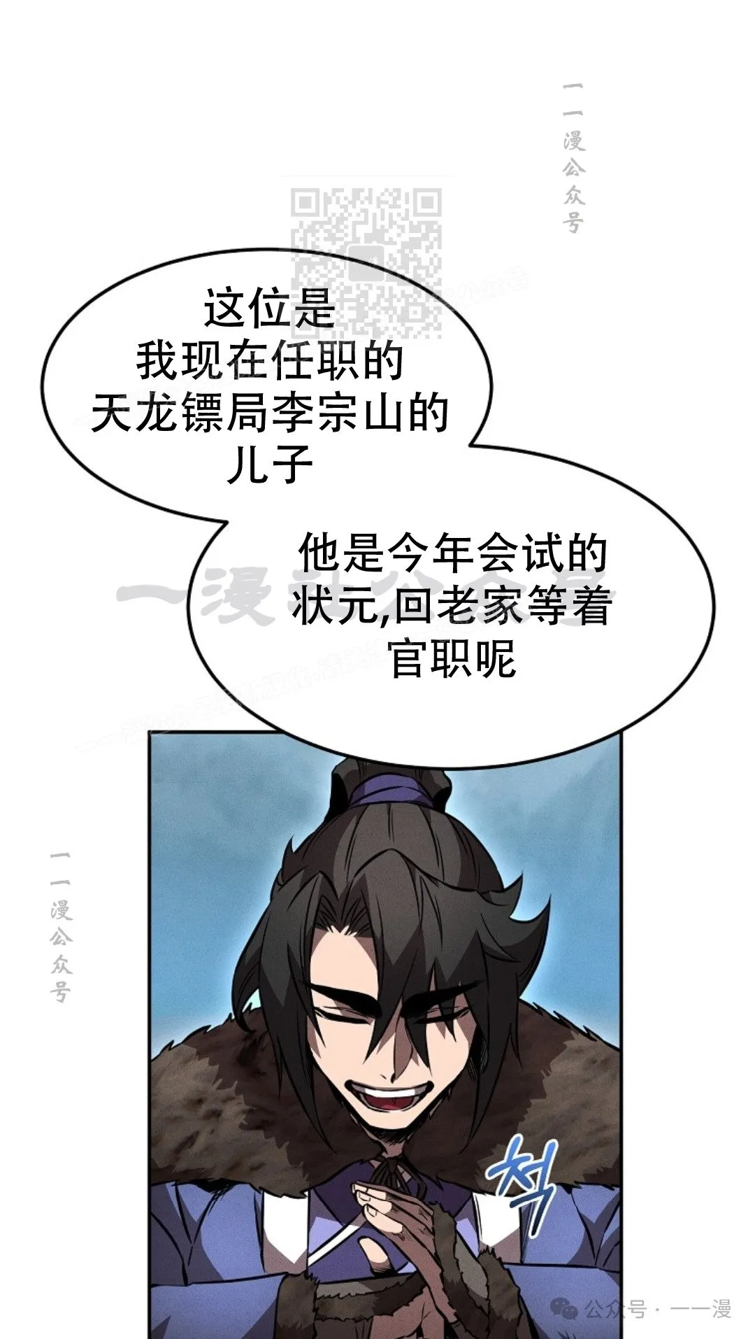 第41集 第80页