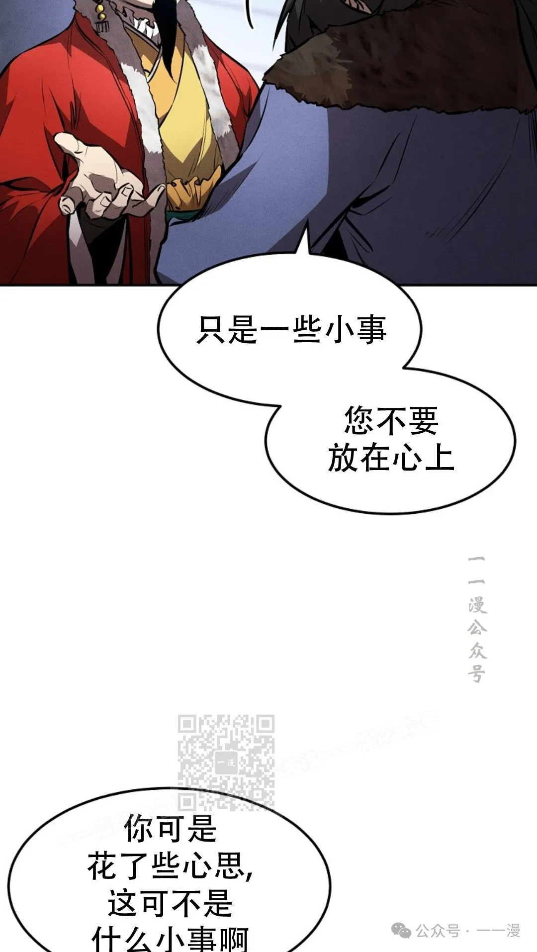 第41集 第82页