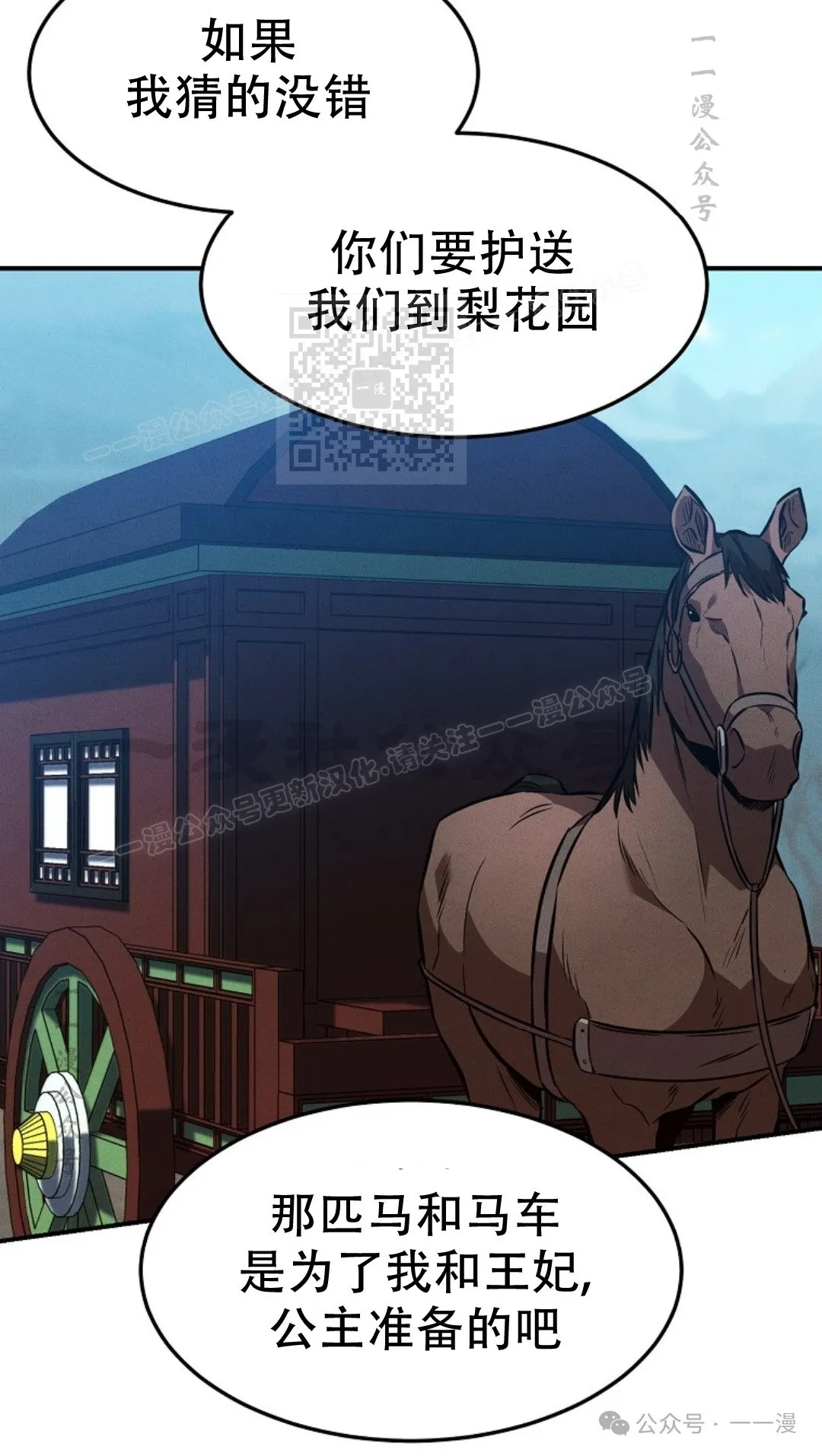 第41集 第85页