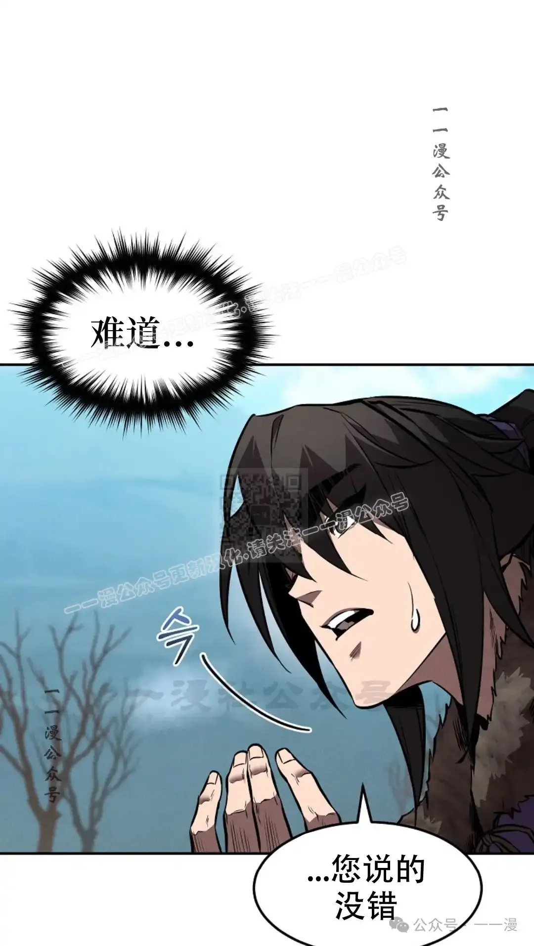 第41集 第86页