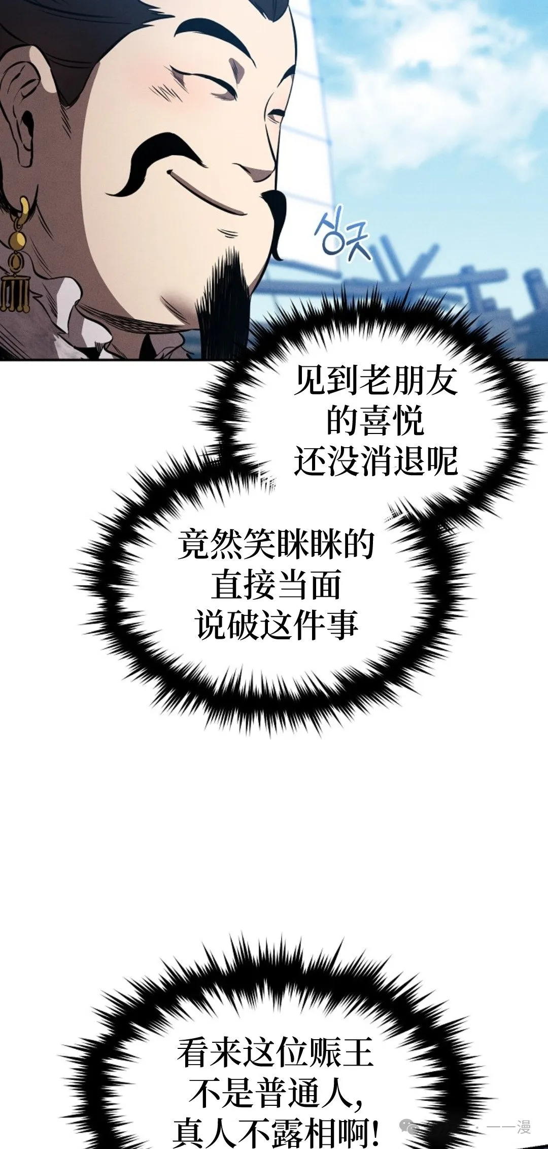 第42集 第7页