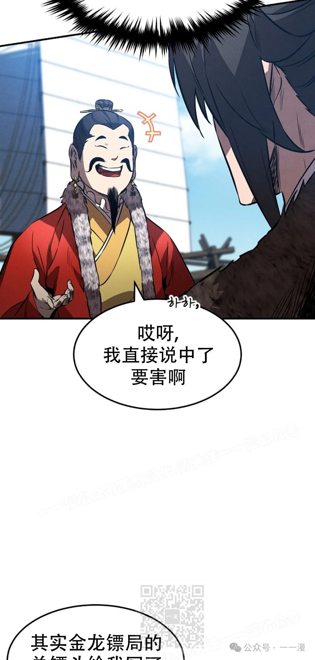 第42集 第8页