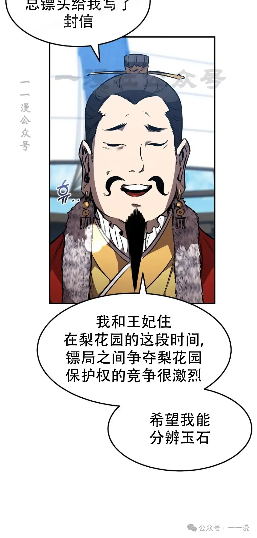 第42集 第9页