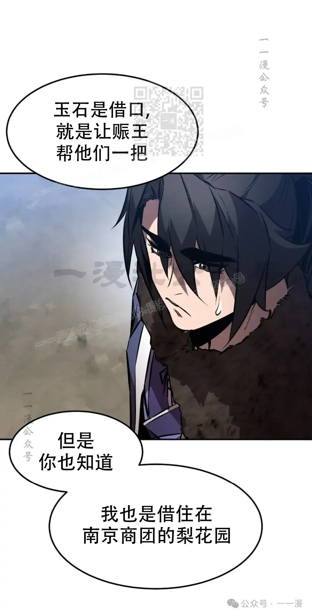 第42集 第10页