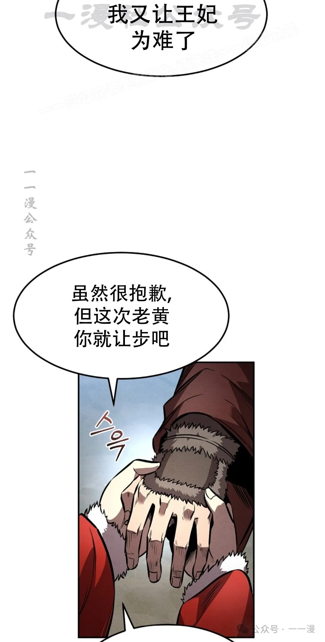 第42集 第13页