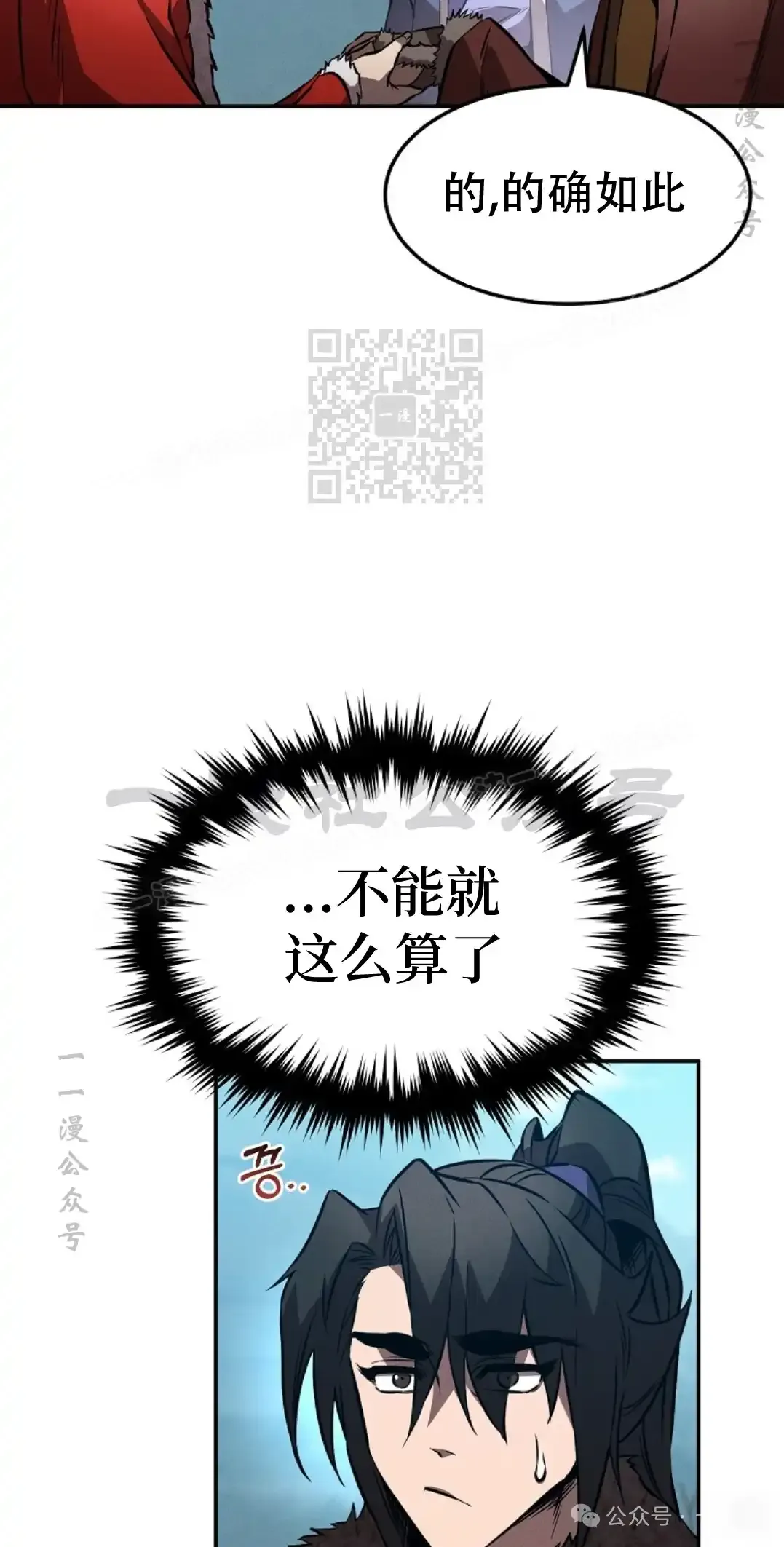 第42集 第15页