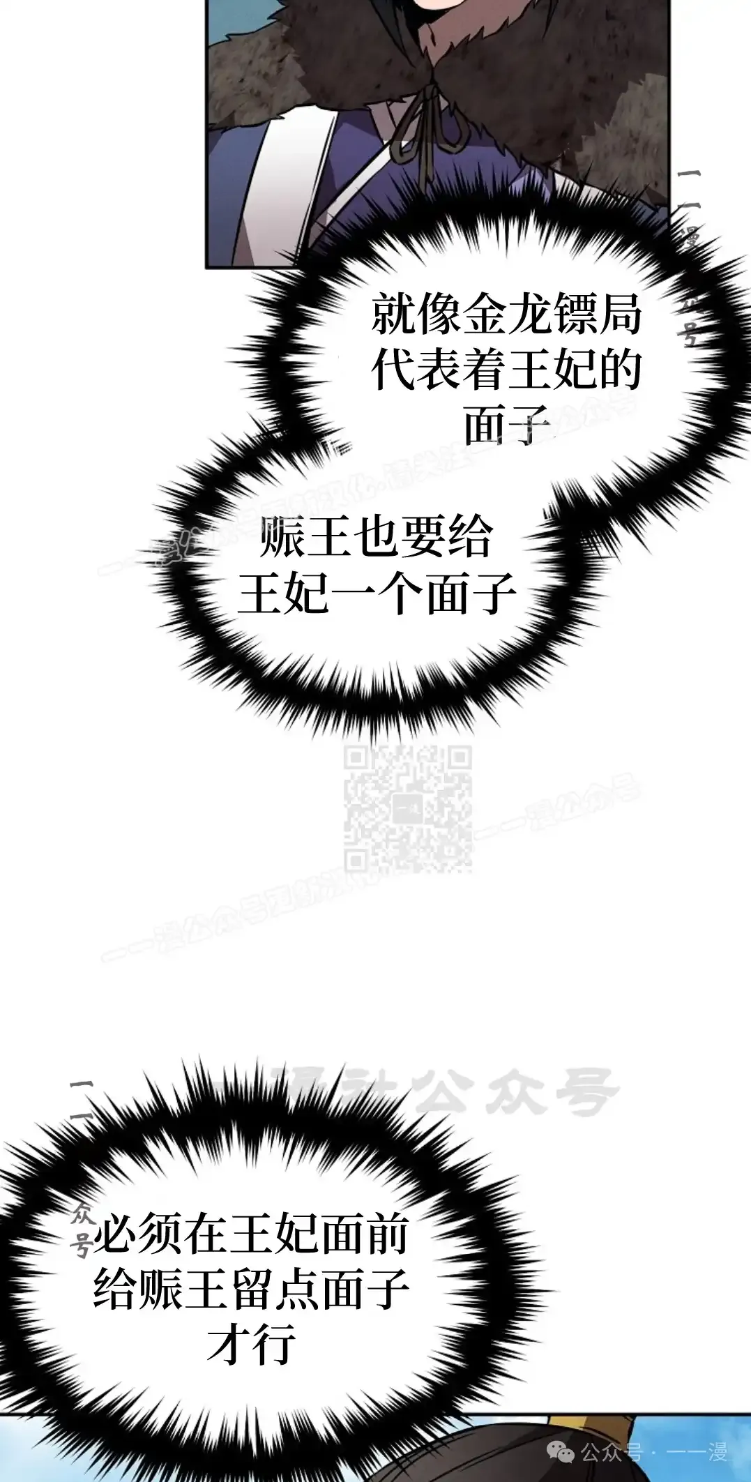 第42集 第16页