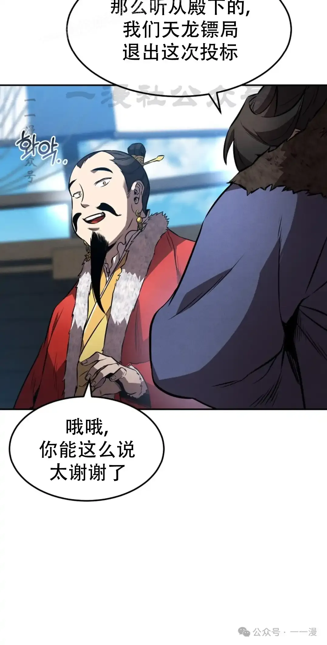 第42集 第19页