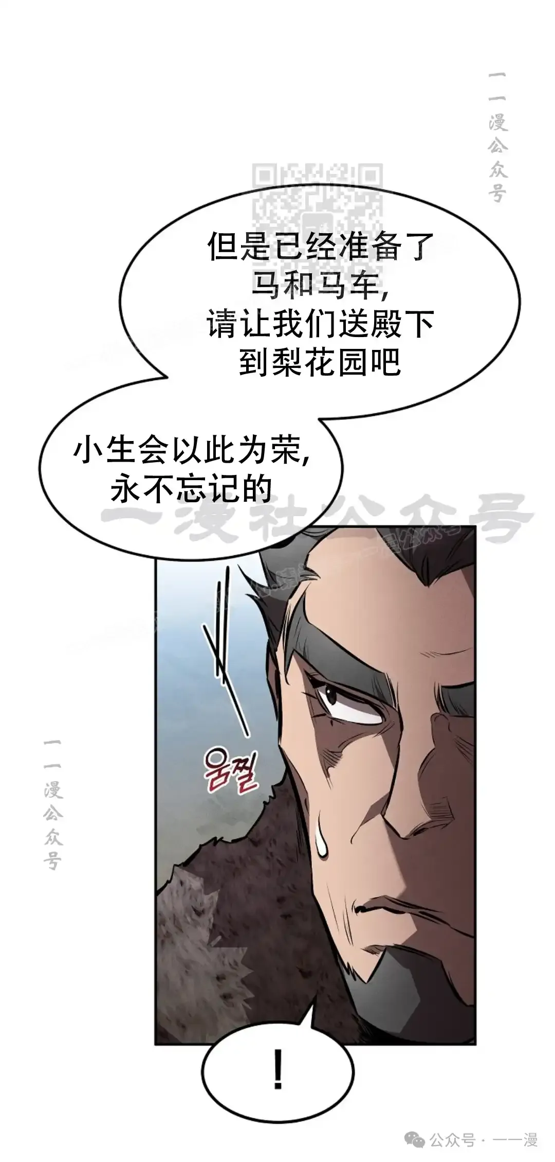 第42集 第20页