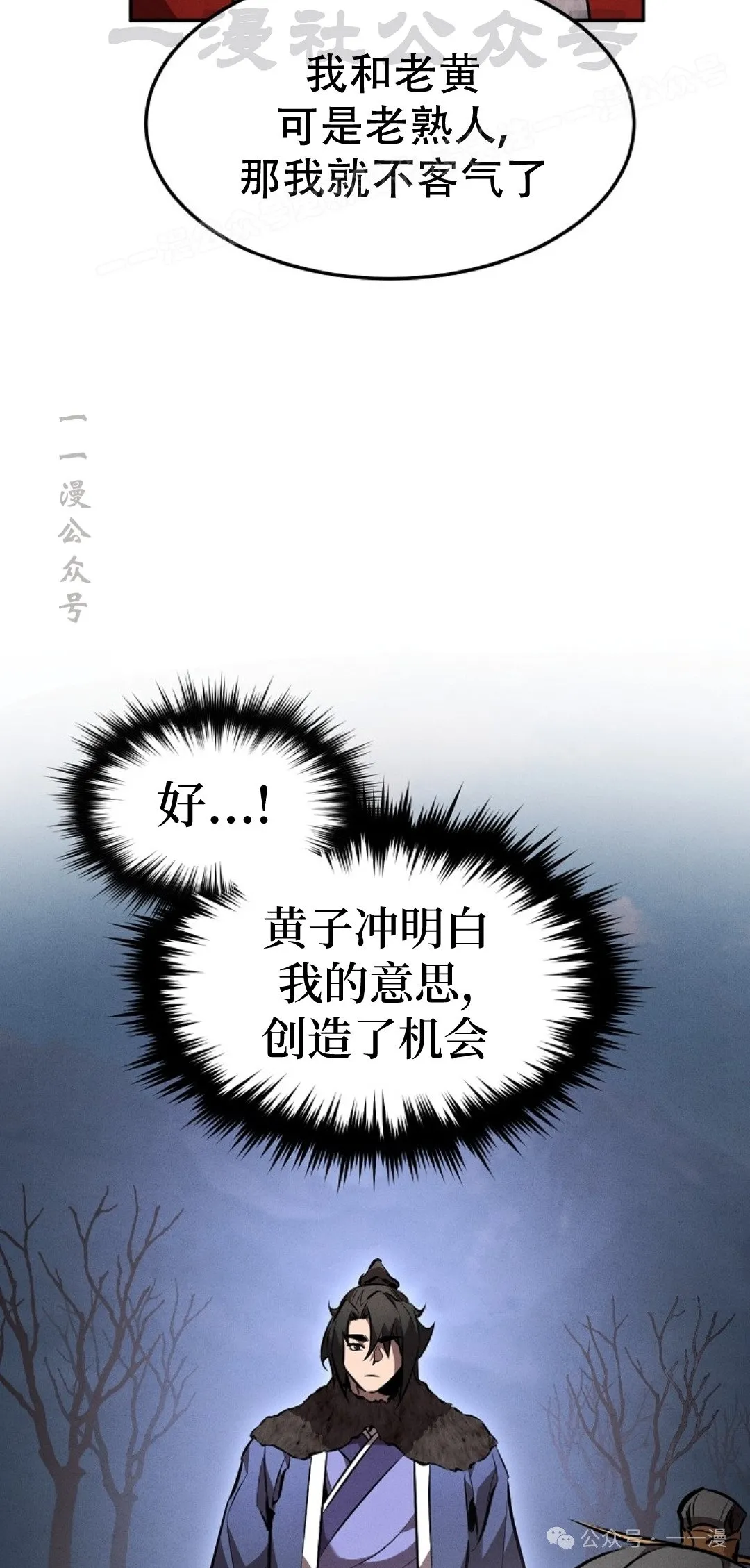第42集 第23页