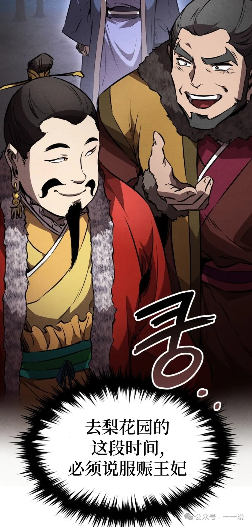 第42集 第24页