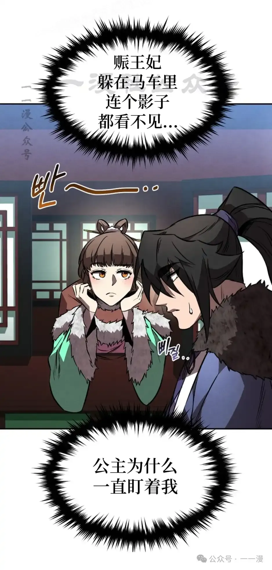 第42集 第29页