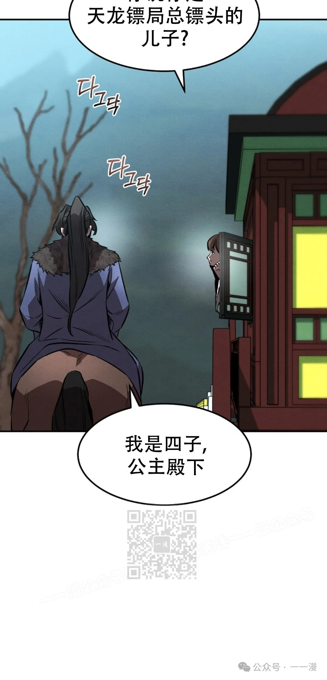 第42集 第32页