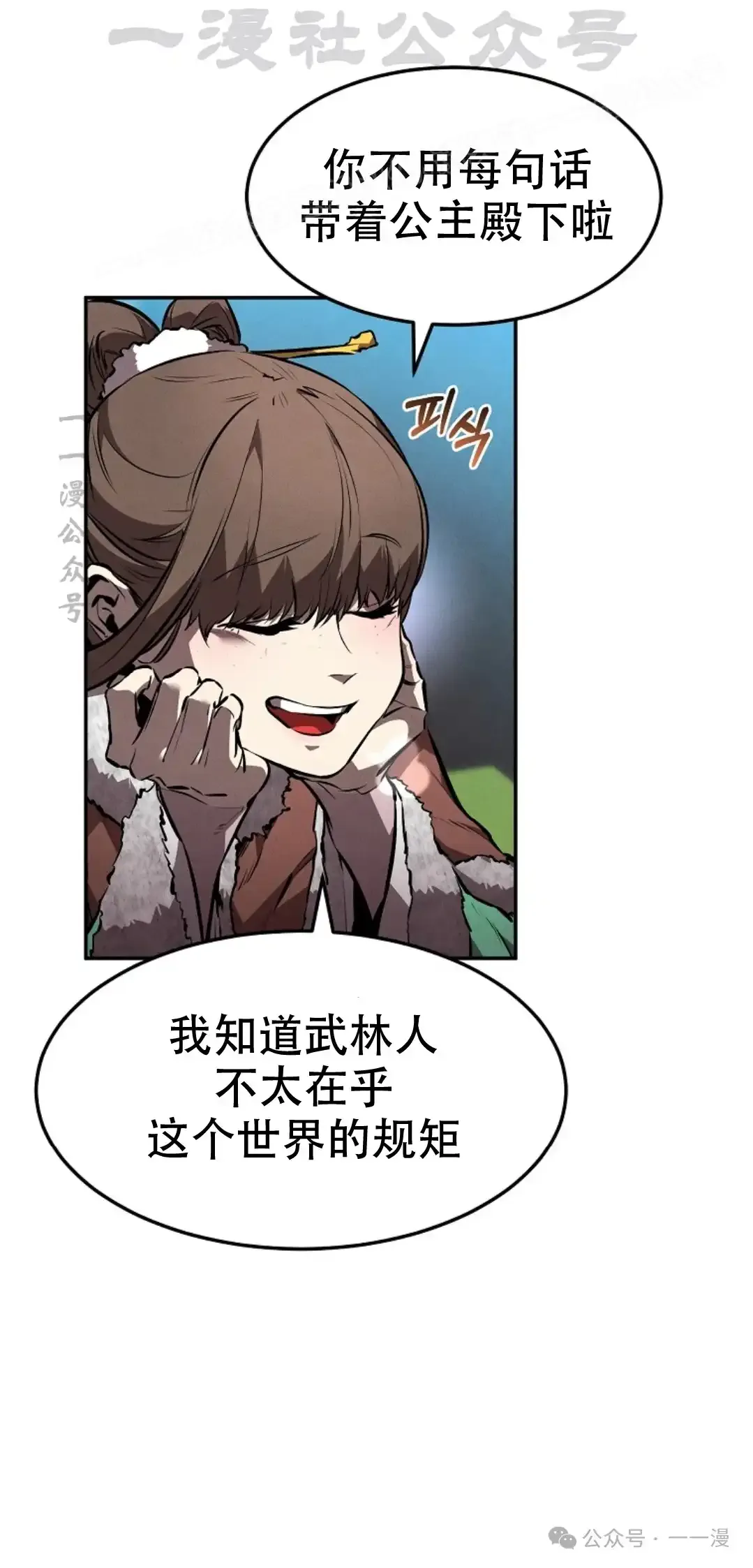 第42集 第33页