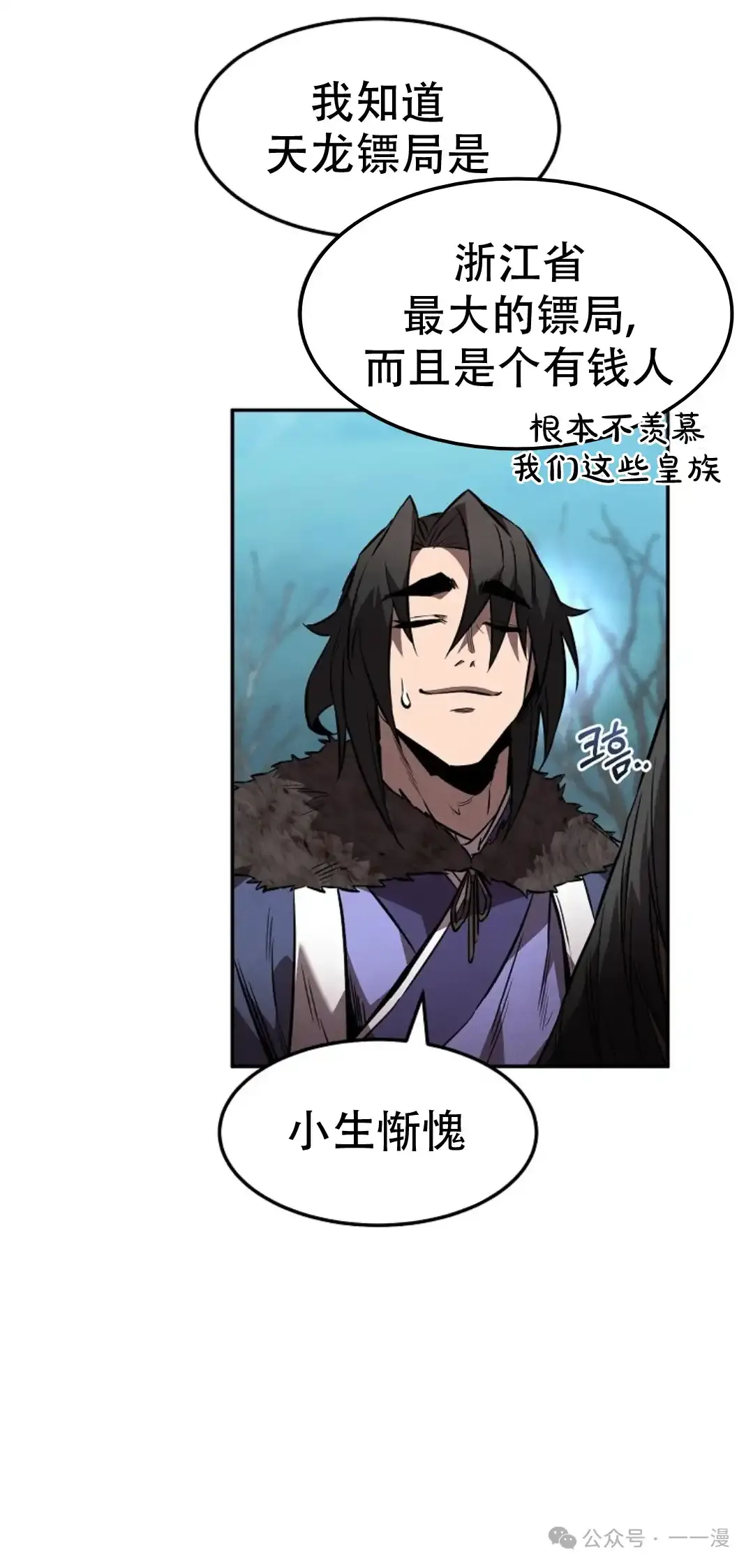 第42集 第34页