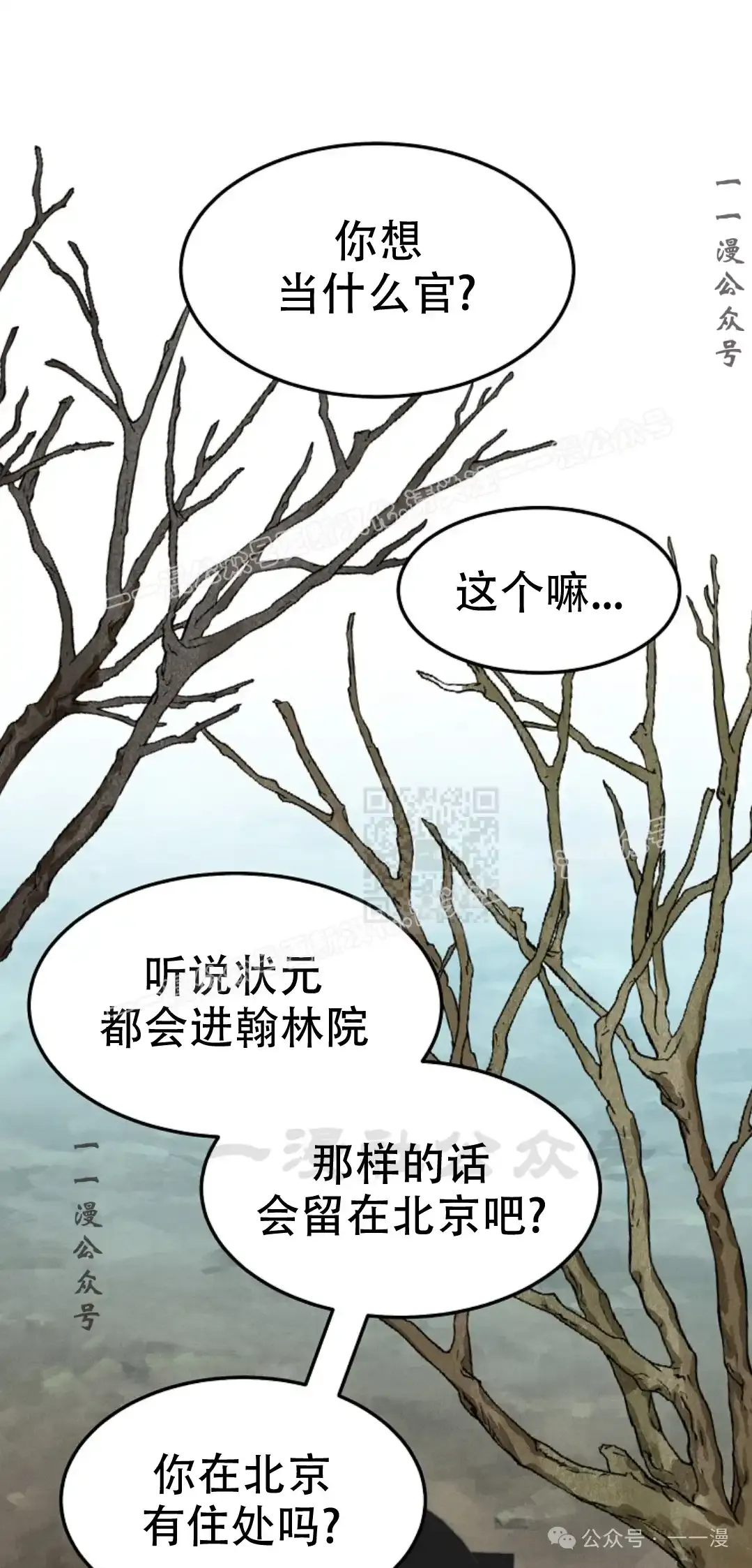 第42集 第36页