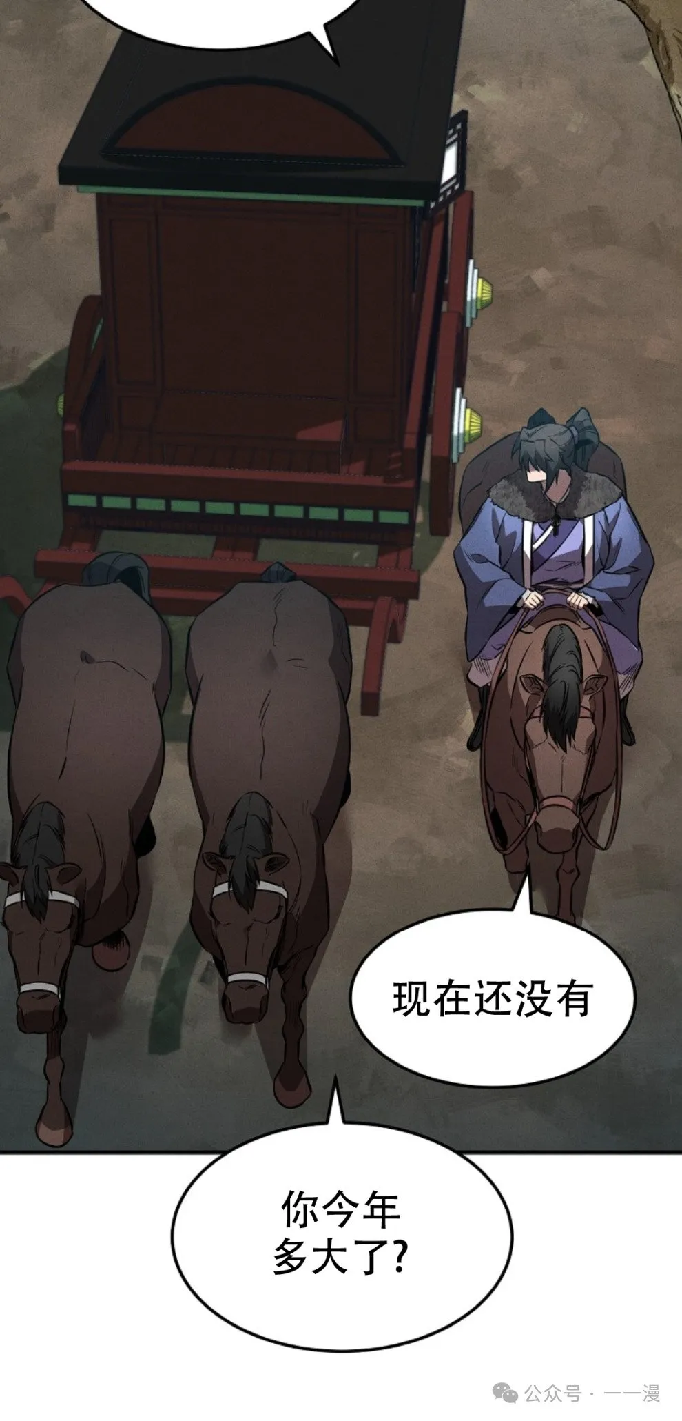 第42集 第37页