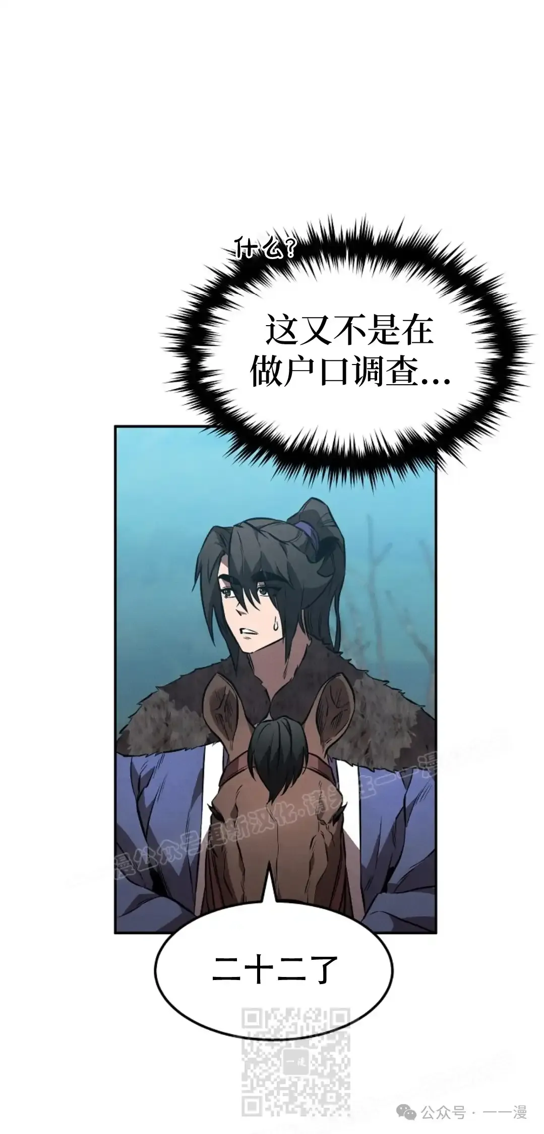 第42集 第38页