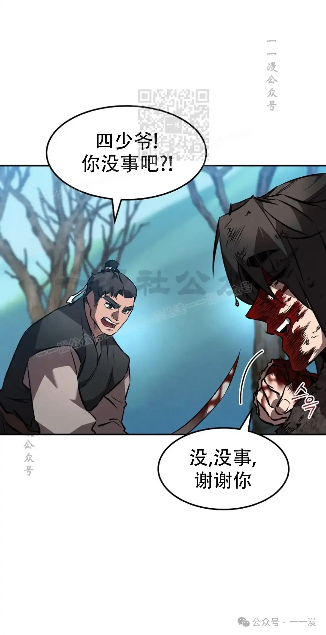 第42集 第70页