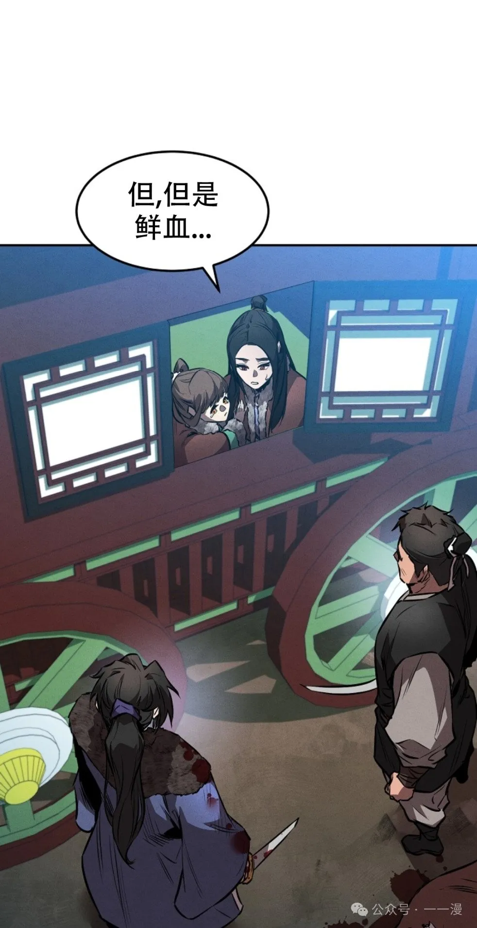 第42集 第71页