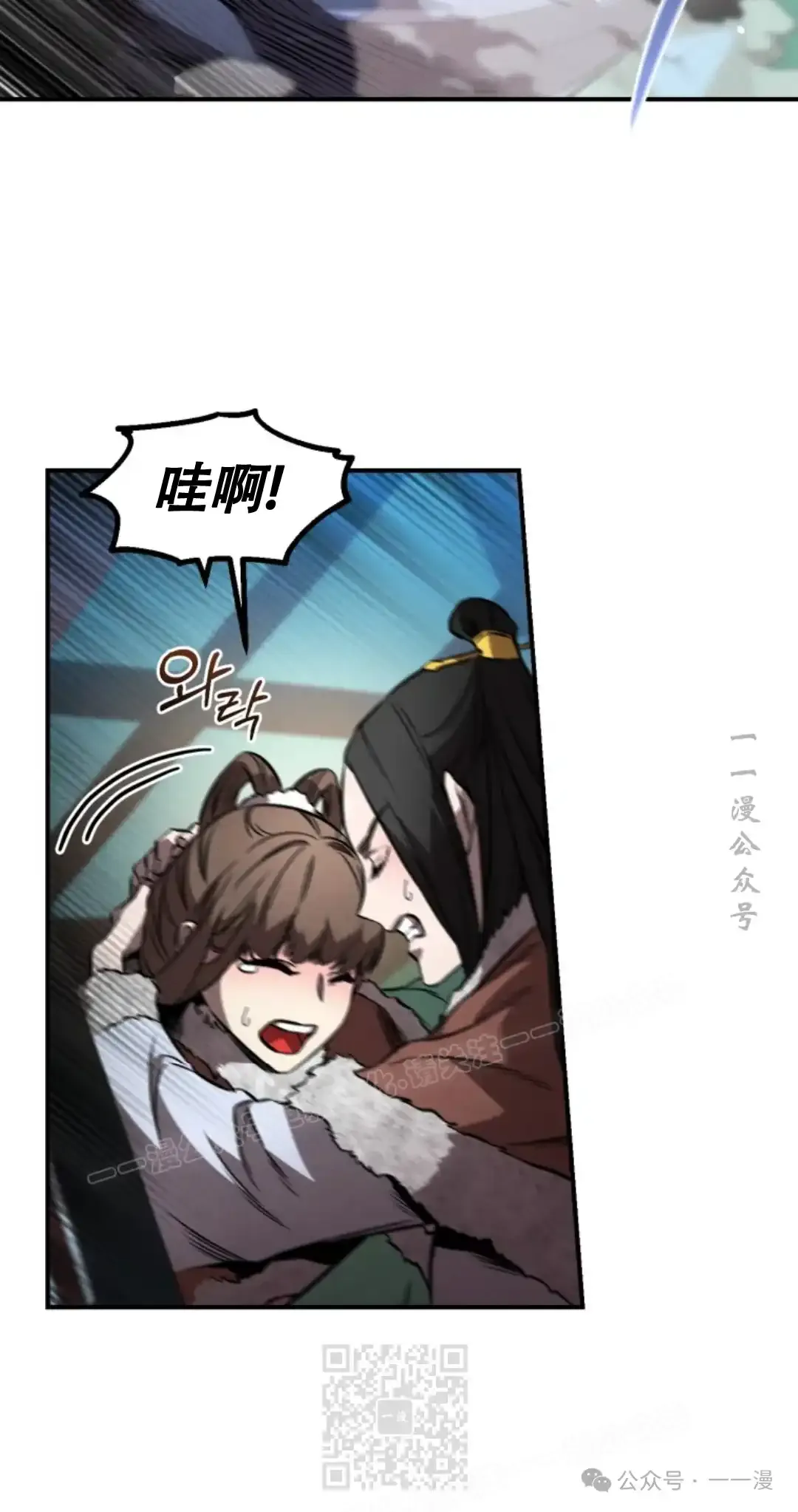 第43集 第8页