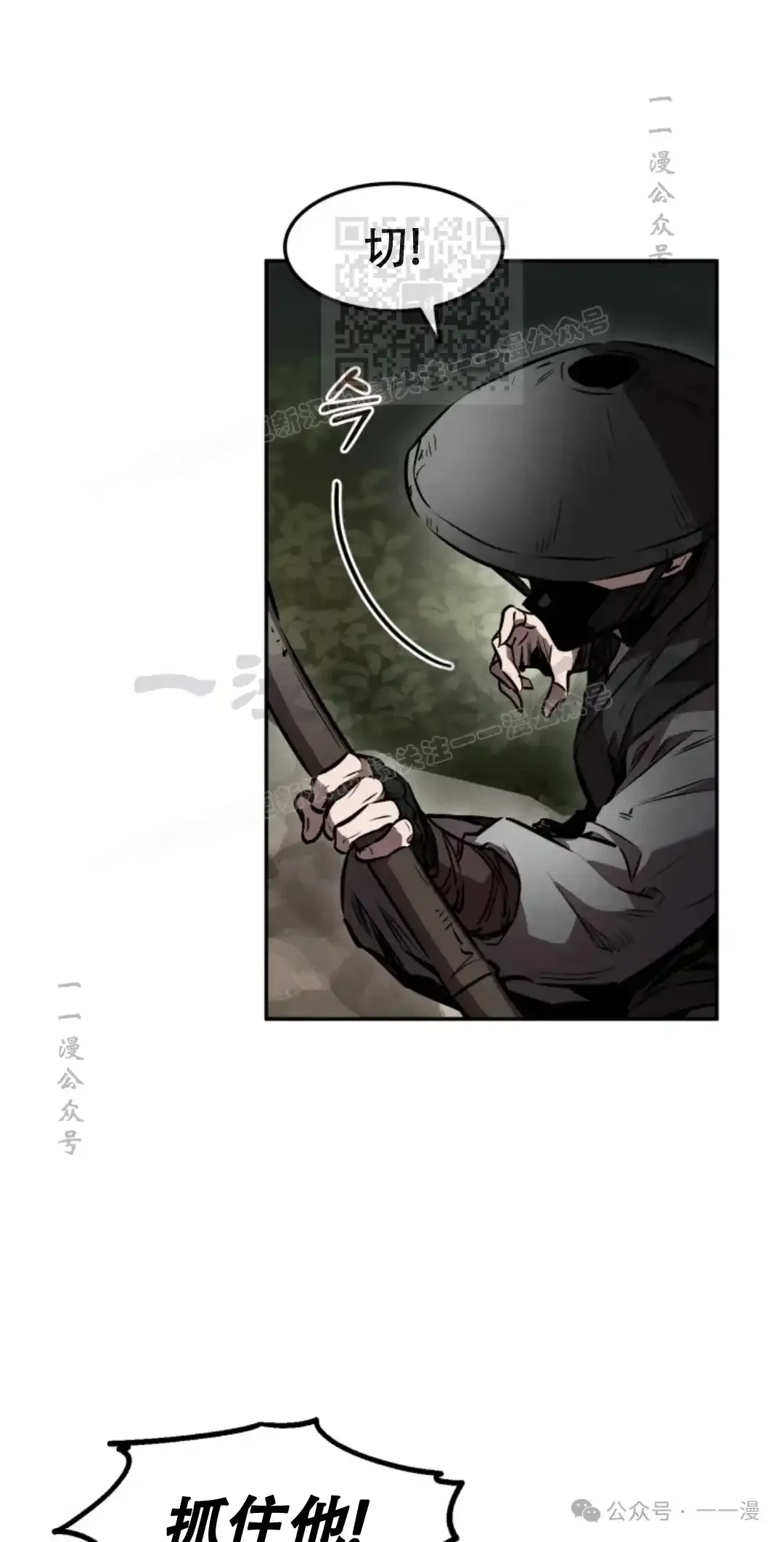 第43集 第10页