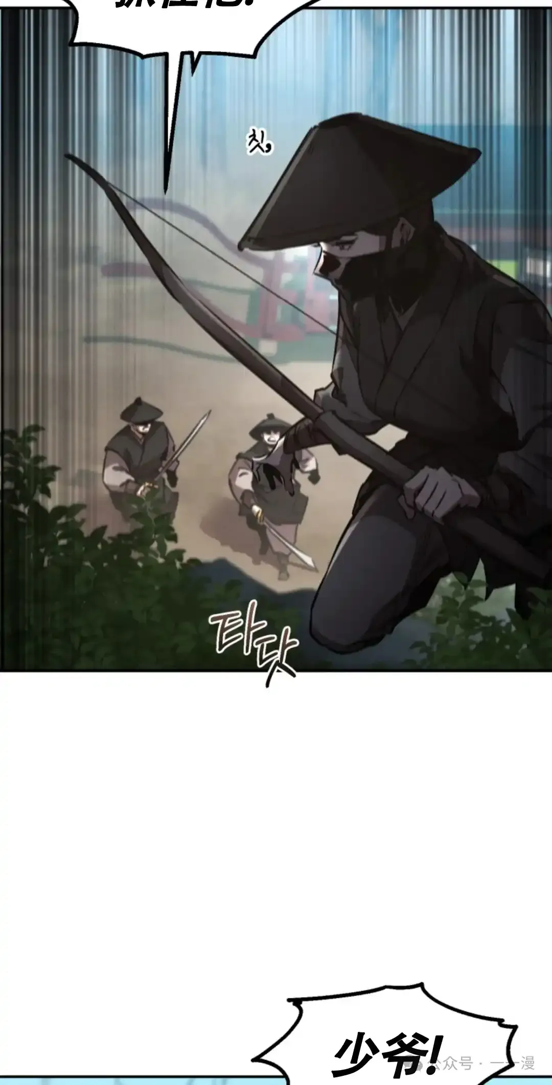 第43集 第11页